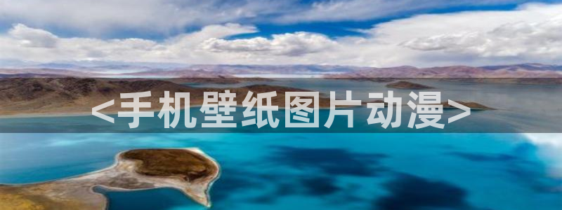 动漫共和国(omofun)：<手机壁纸图片动漫>